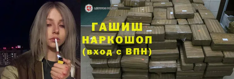 Гашиш hashish Котовск