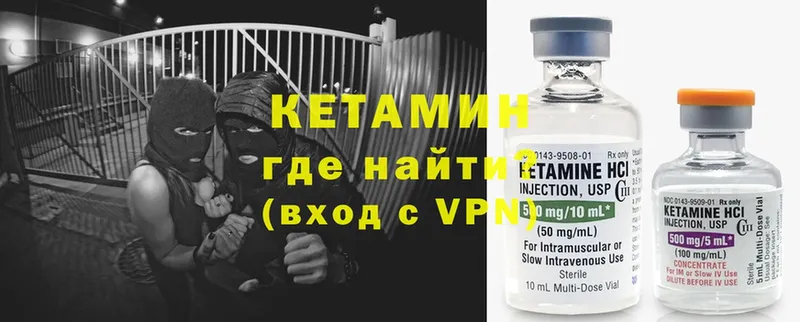 КЕТАМИН ketamine  omg как зайти  Котовск 